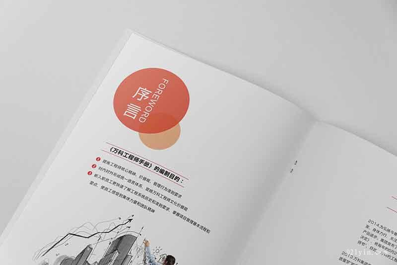 工程畫冊(cè)印刷
