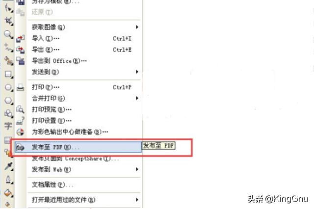 如何使用CorelDRAW輸出轉(zhuǎn)PDF？  第4張