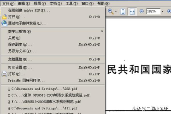 PDF文檔無法打印是怎么回事，打印機正常？  第5張
