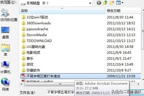 PDF文檔無法打印是怎么回事，打印機正常？  第1張