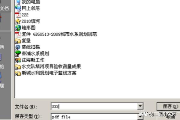 PDF文檔無法打印是怎么回事，打印機正常？  第4張