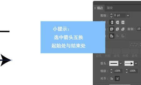 Ai怎么畫(huà)箭頭及箭頭在哪？  第9張