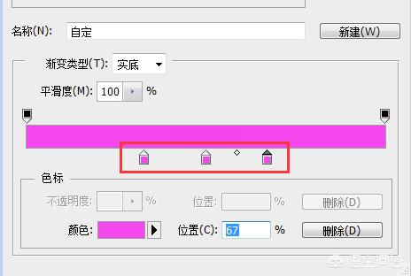 PS中如何制作中間有顏色兩邊透明的漸變條？  第3張
