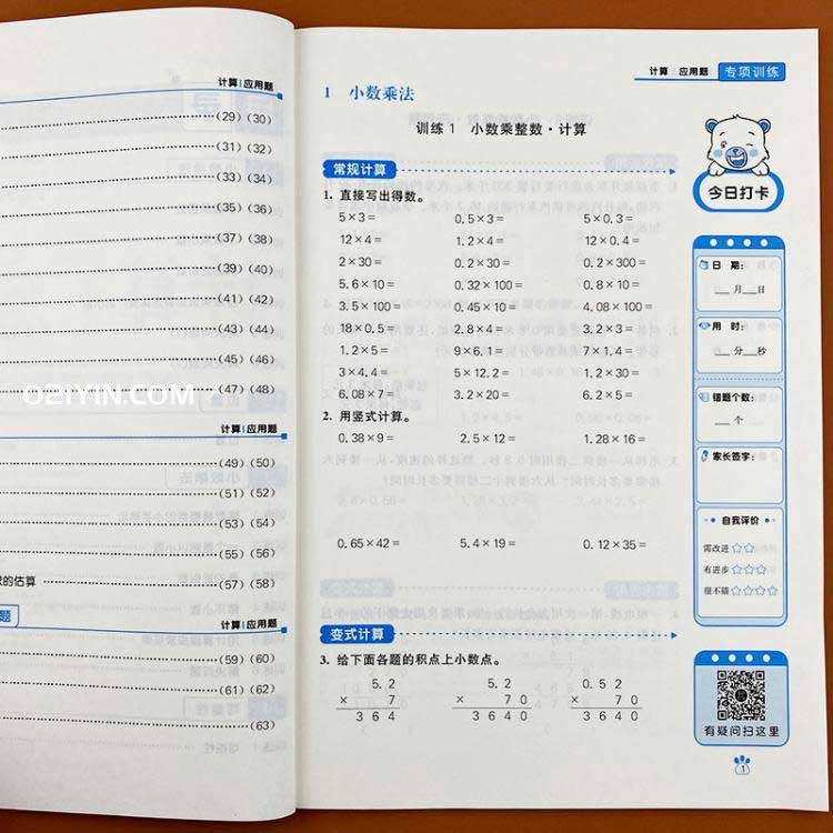 校本練習(xí)冊打印
