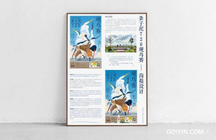 海報(bào)印刷一般用什么紙比較好？